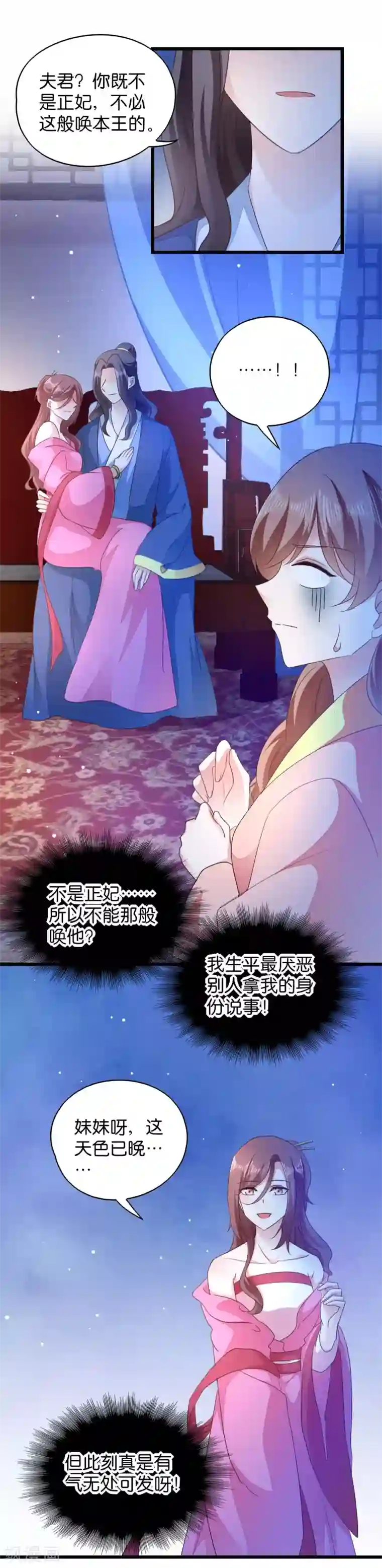 强壮的公么征服我电视剧第33话 您该学学规矩了