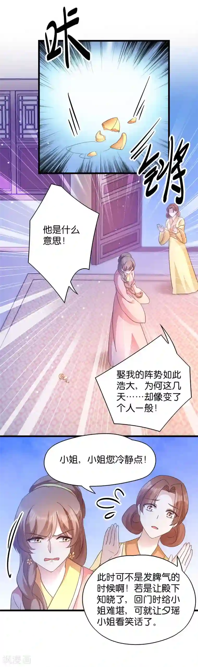 强壮的公么征服我电视剧第33话 您该学学规矩了