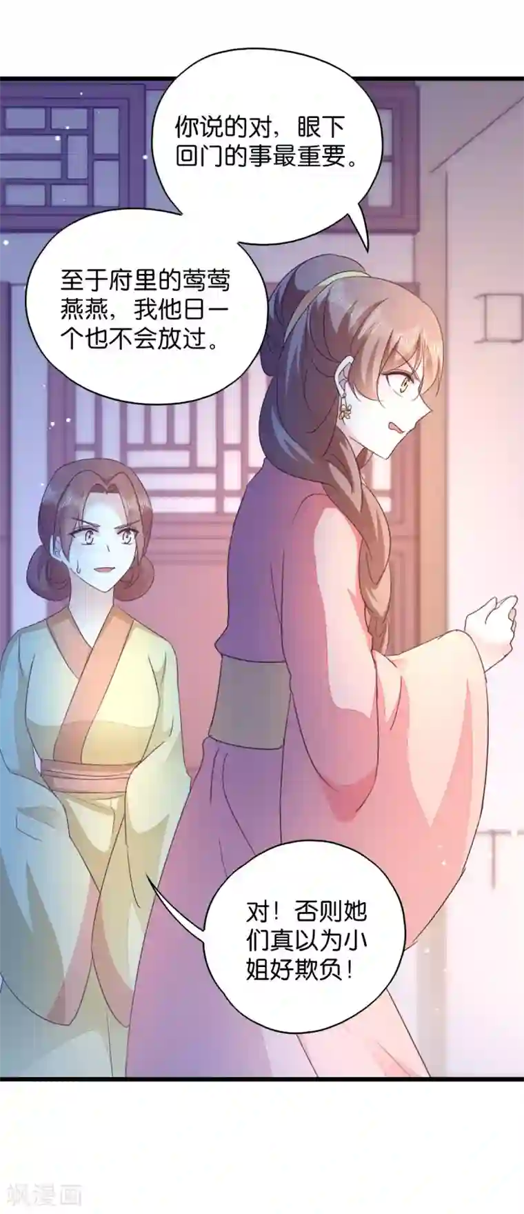 强壮的公么征服我电视剧第33话 您该学学规矩了