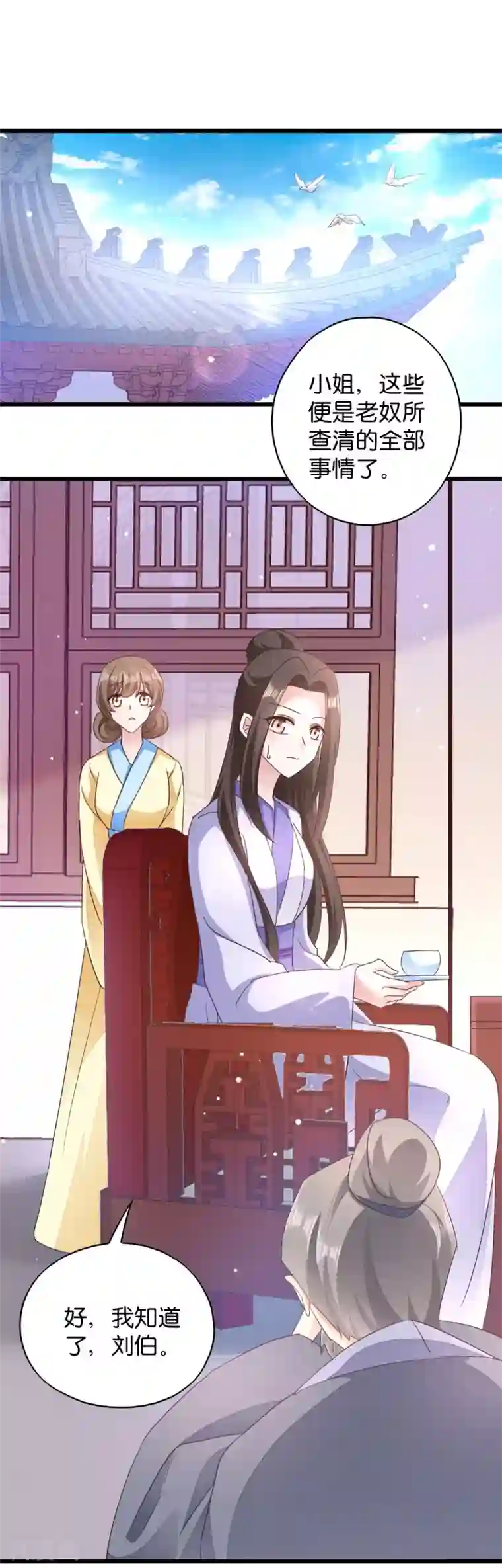 强壮的公么征服我电视剧第33话 您该学学规矩了