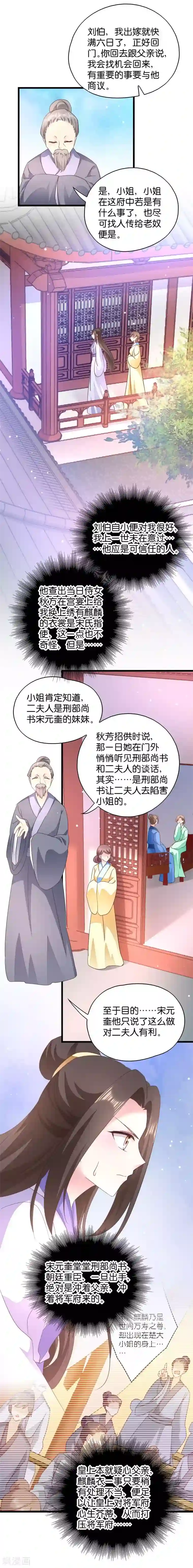 强壮的公么征服我电视剧第33话 您该学学规矩了