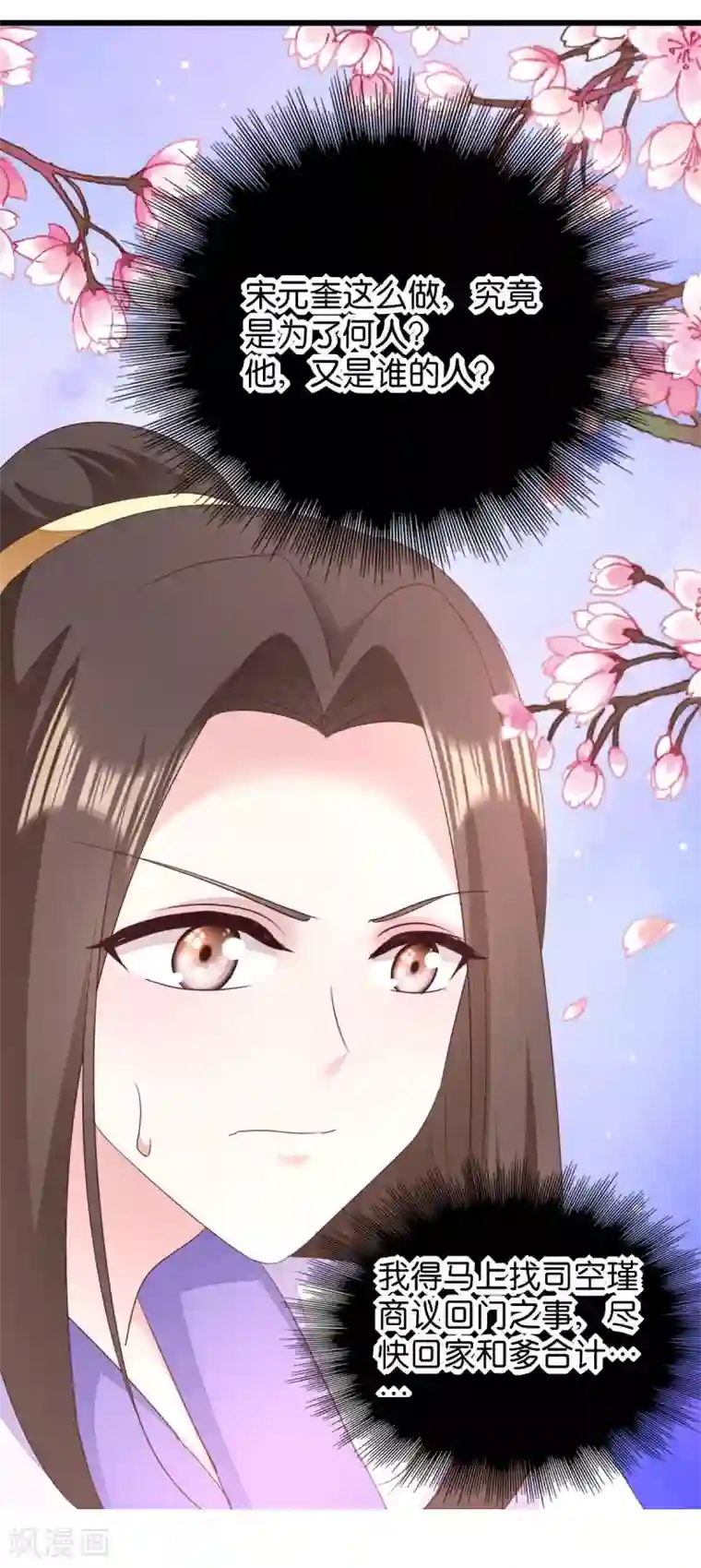 强壮的公么征服我电视剧第33话 您该学学规矩了