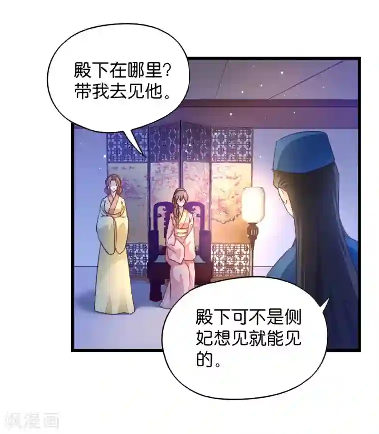 强壮的公么征服我电视剧第33话 您该学学规矩了