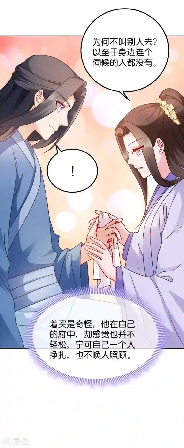 读心狂妃倾天下第34话 回门之日