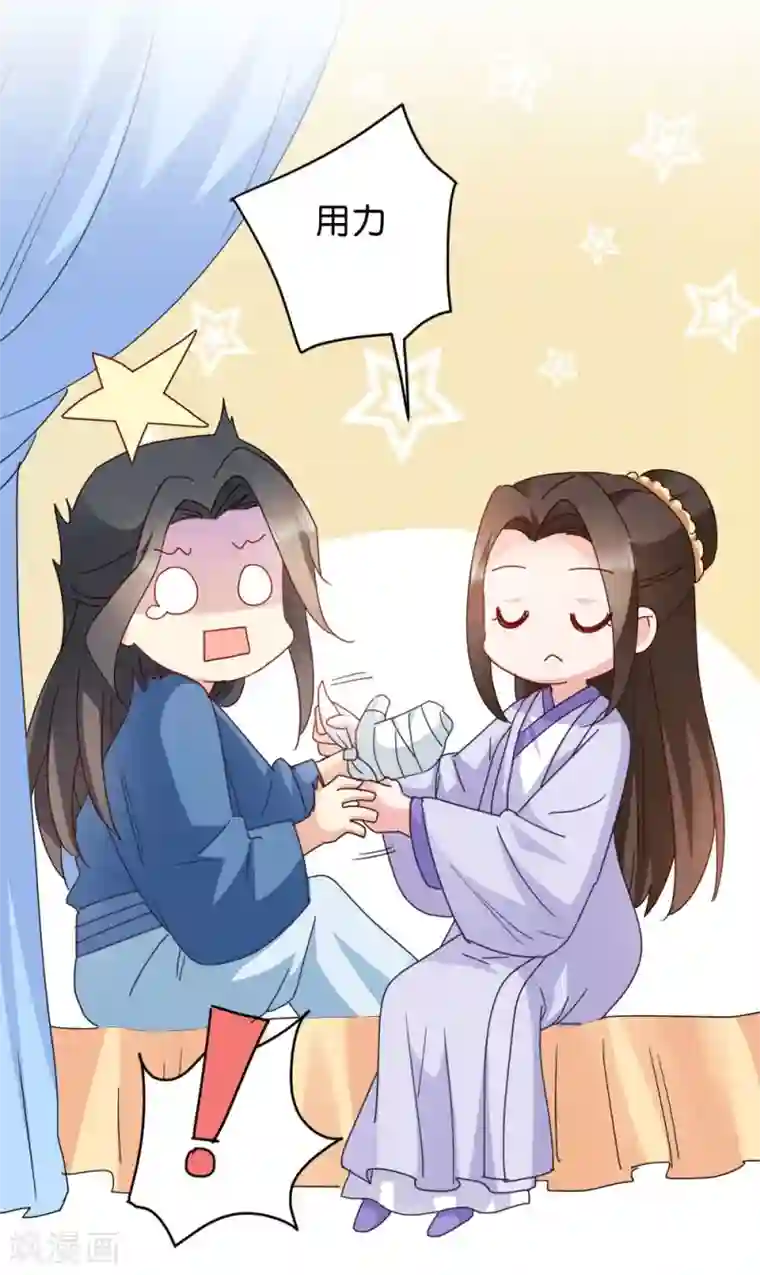 读心狂妃倾天下第34话 回门之日