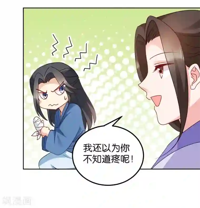 读心狂妃倾天下第34话 回门之日