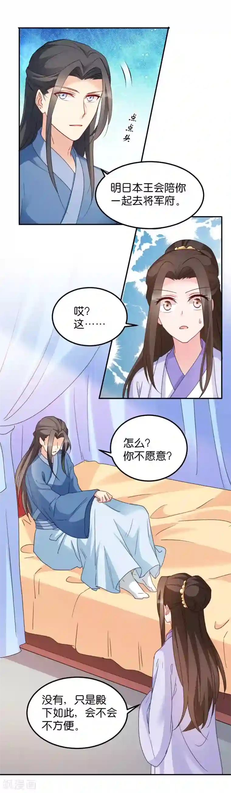 读心狂妃倾天下第34话 回门之日