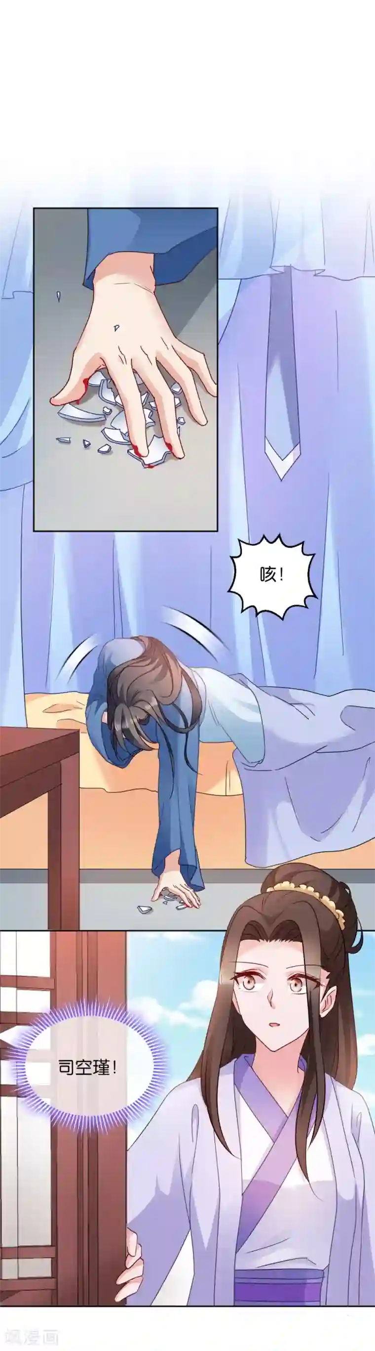 读心狂妃倾天下第34话 回门之日