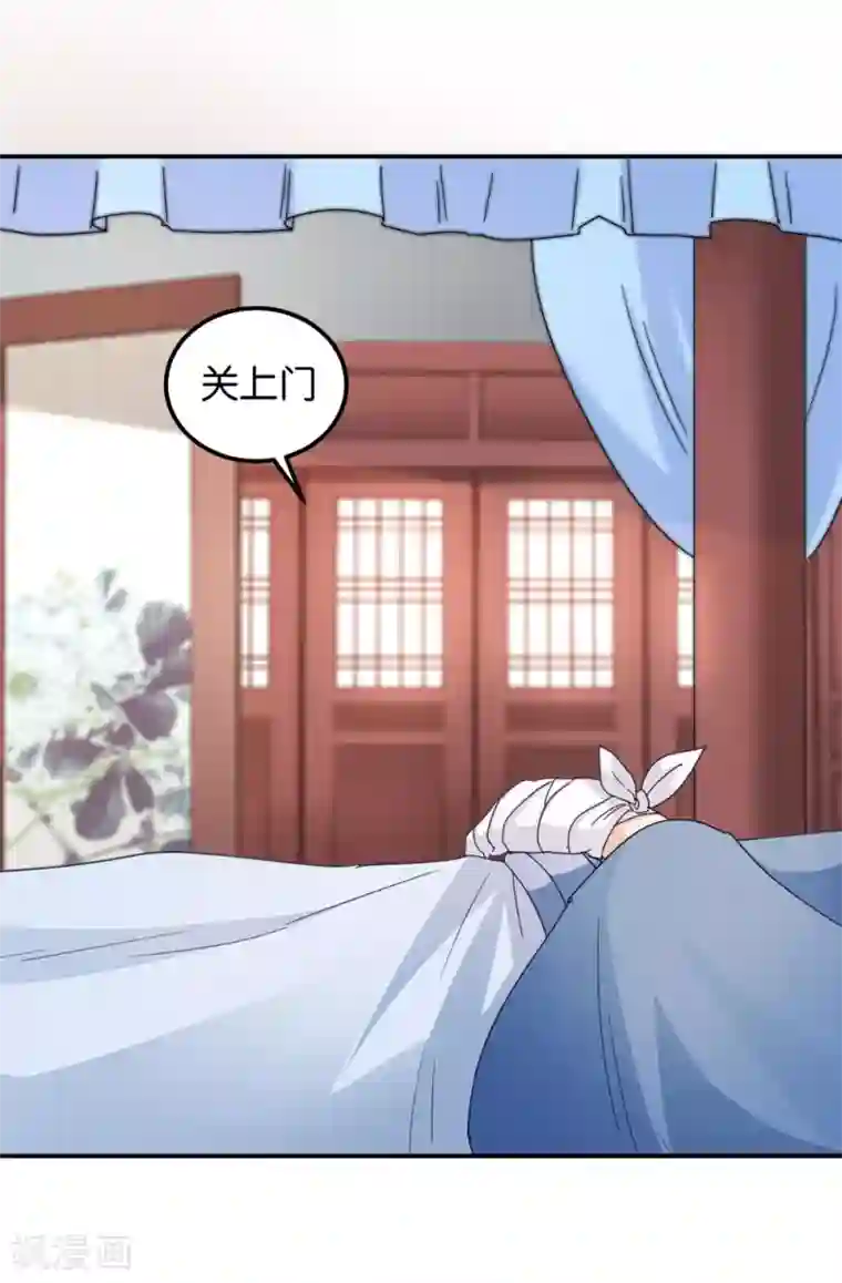 读心狂妃倾天下第34话 回门之日