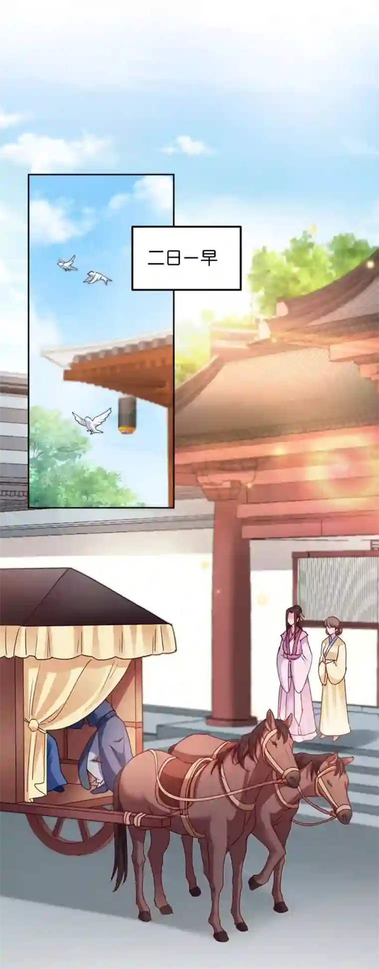 读心狂妃倾天下第34话 回门之日