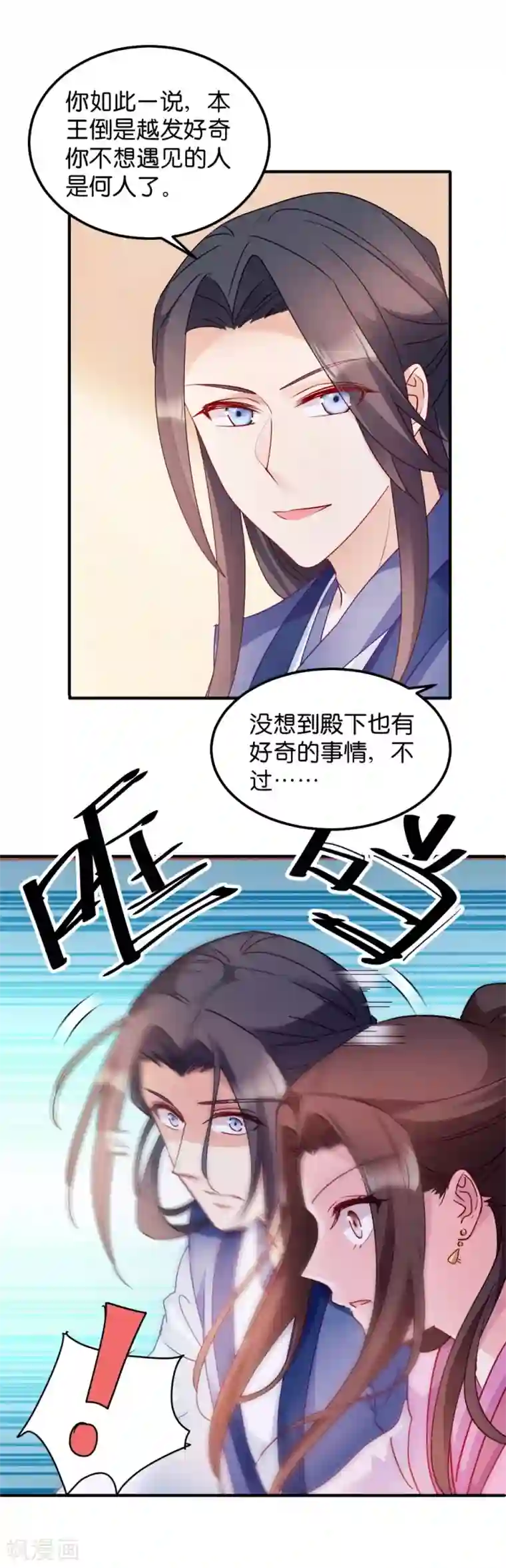 读心狂妃倾天下第34话 回门之日