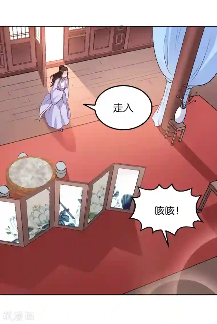 读心狂妃倾天下第34话 回门之日