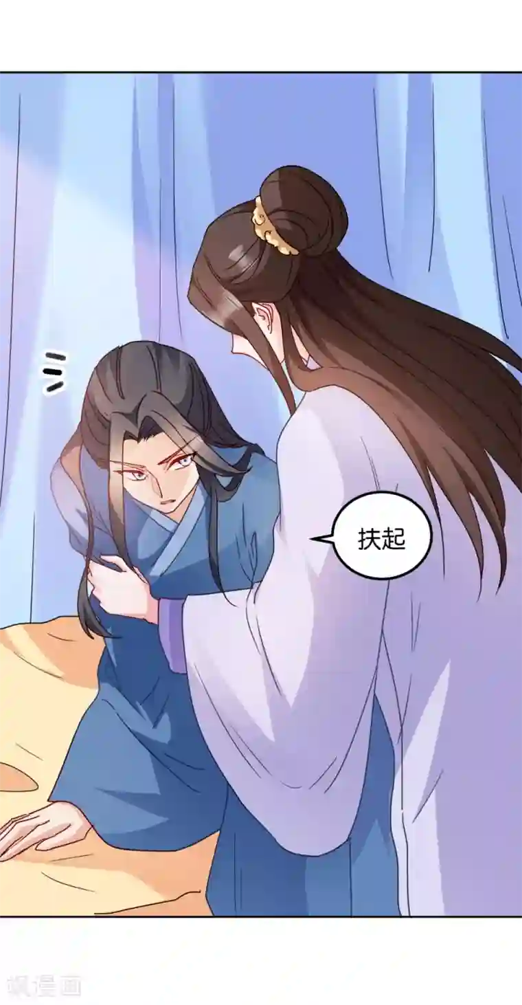 读心狂妃倾天下第34话 回门之日