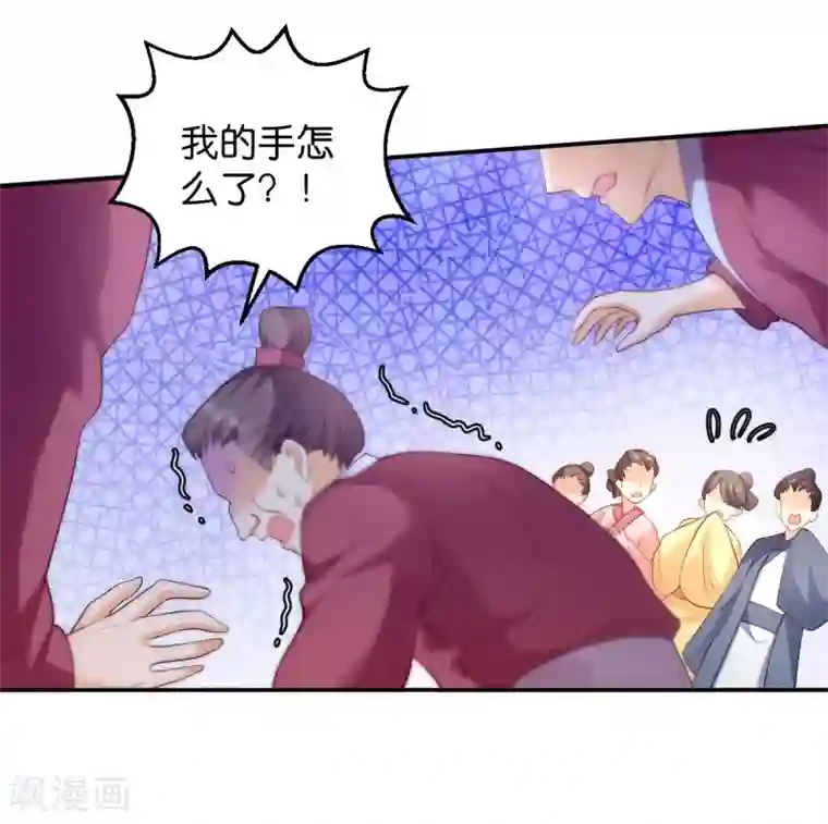 读心狂妃倾天下第35话 路见不平