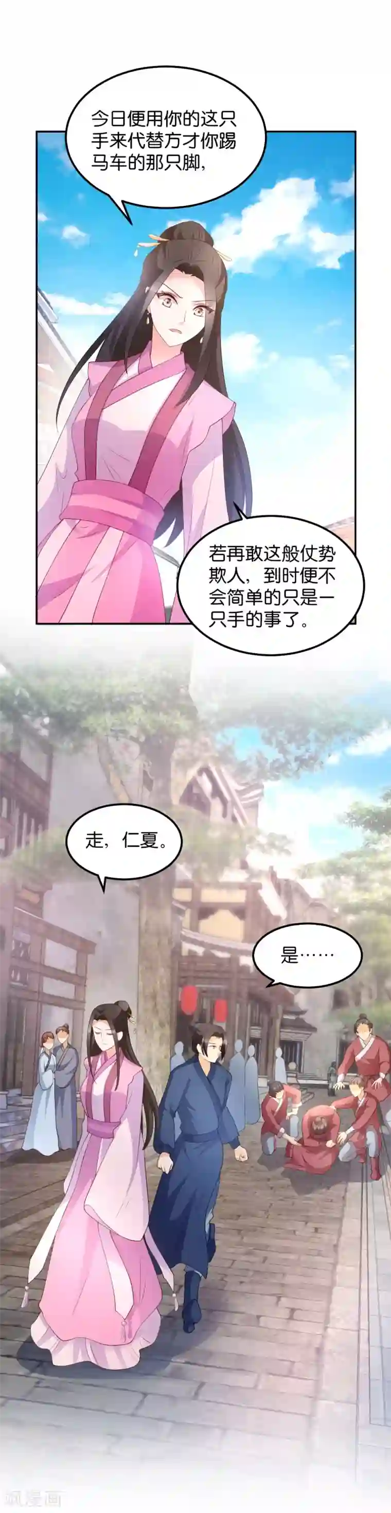 读心狂妃倾天下第35话 路见不平