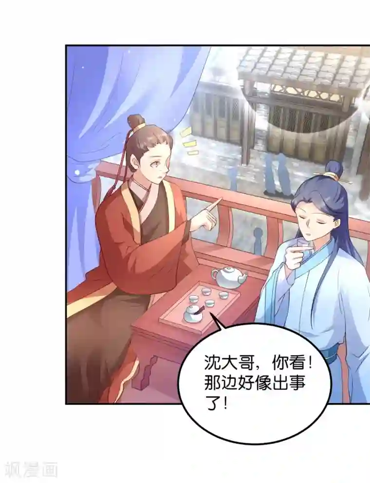 读心狂妃倾天下第35话 路见不平