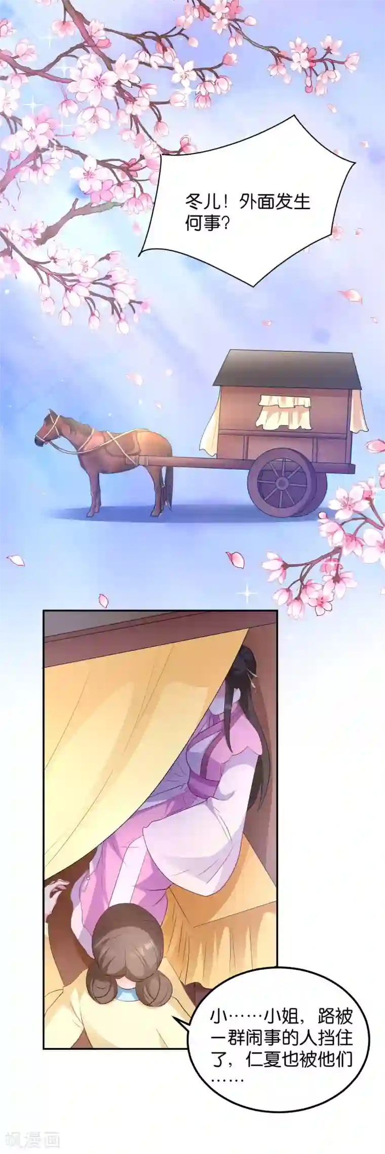 读心狂妃倾天下第35话 路见不平