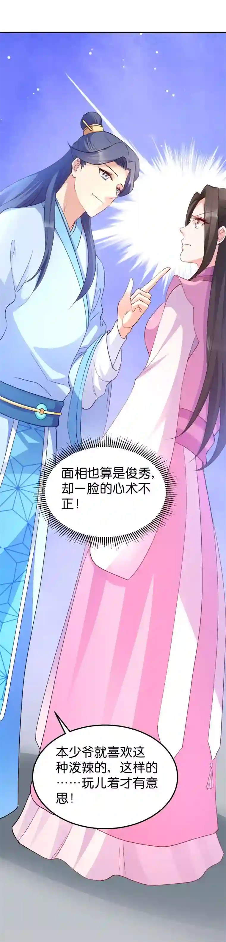 读心狂妃倾天下第35话 路见不平