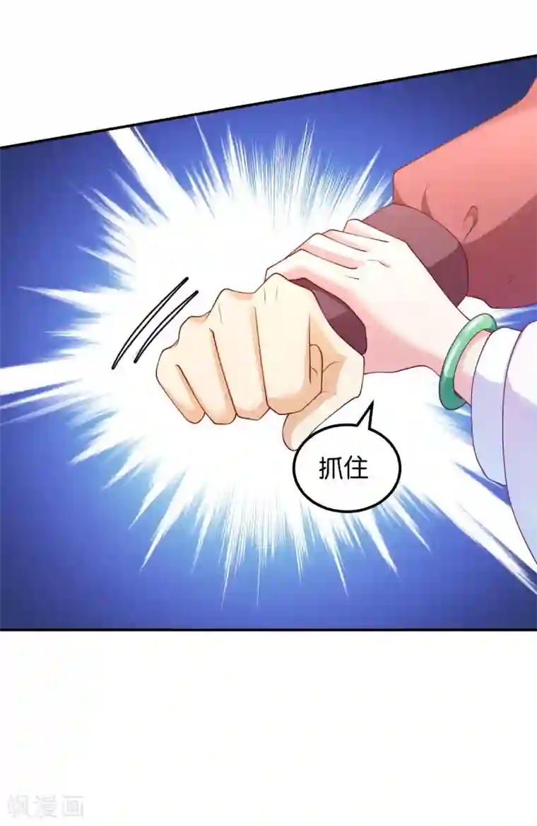 读心狂妃倾天下第35话 路见不平