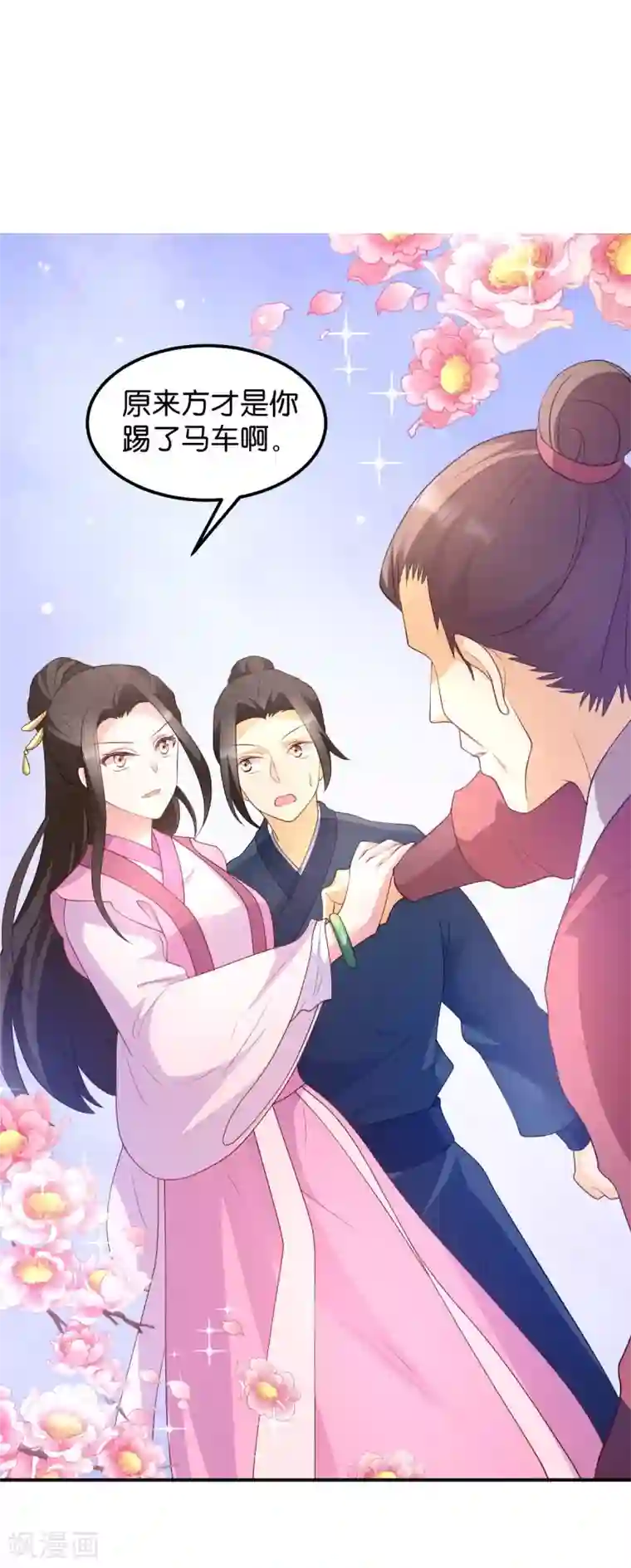 读心狂妃倾天下第35话 路见不平