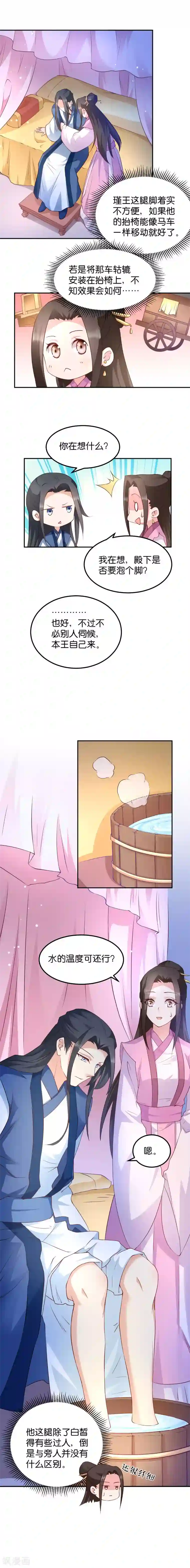 读心狂妃倾天下第39话 王妃奇女子