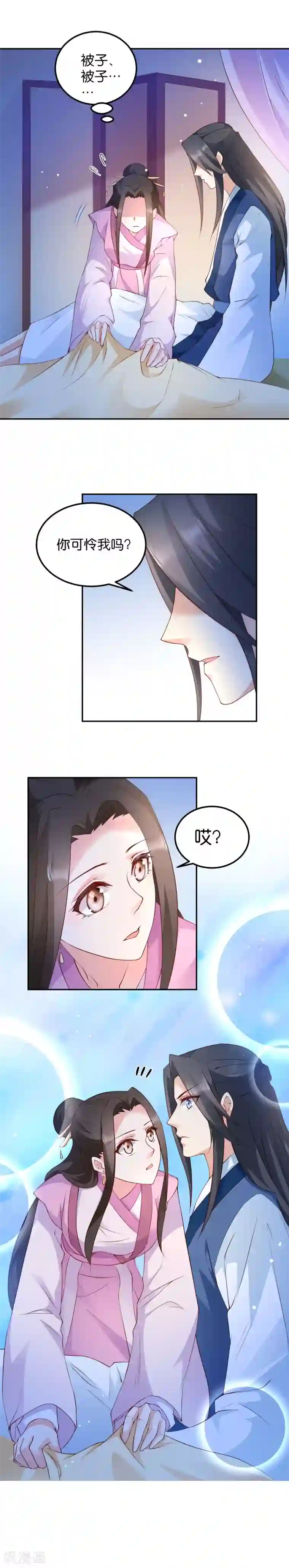 读心狂妃倾天下第39话 王妃奇女子