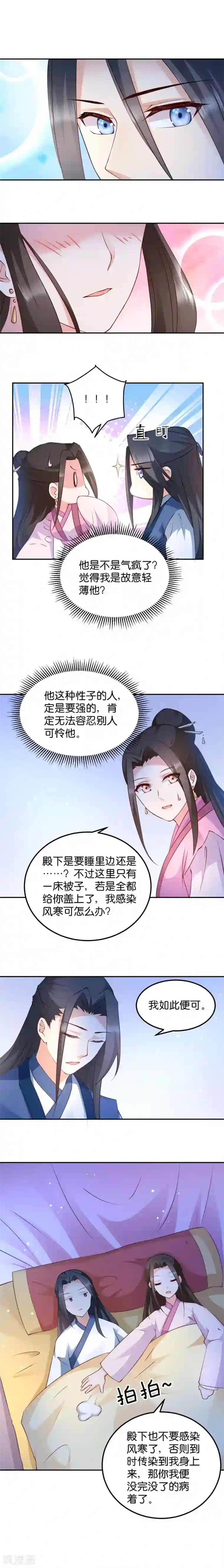 读心狂妃倾天下第39话 王妃奇女子