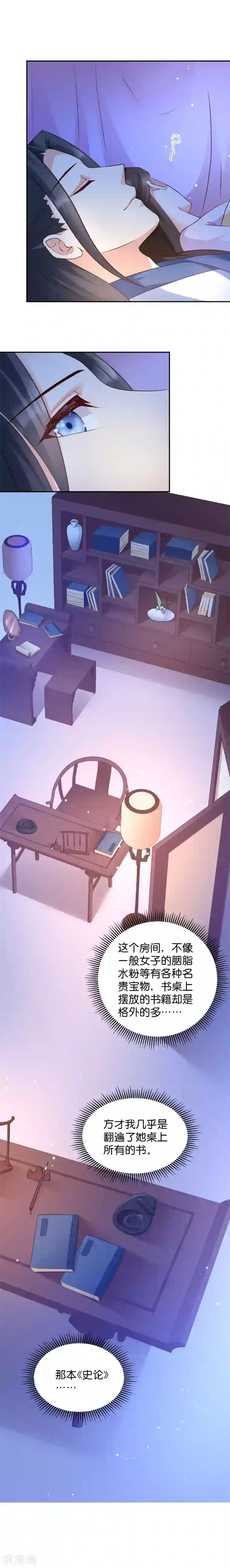 读心狂妃倾天下第39话 王妃奇女子