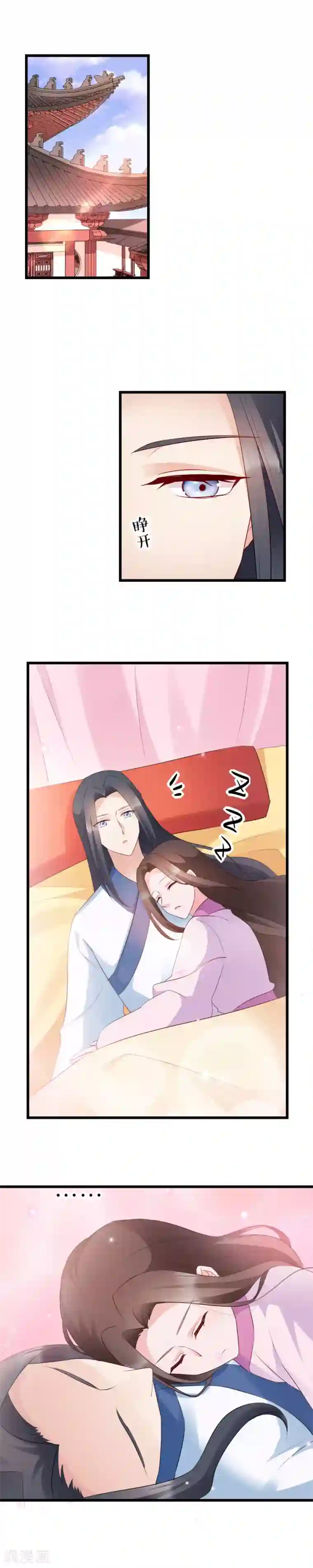 读心狂妃倾天下第40话 找上门来