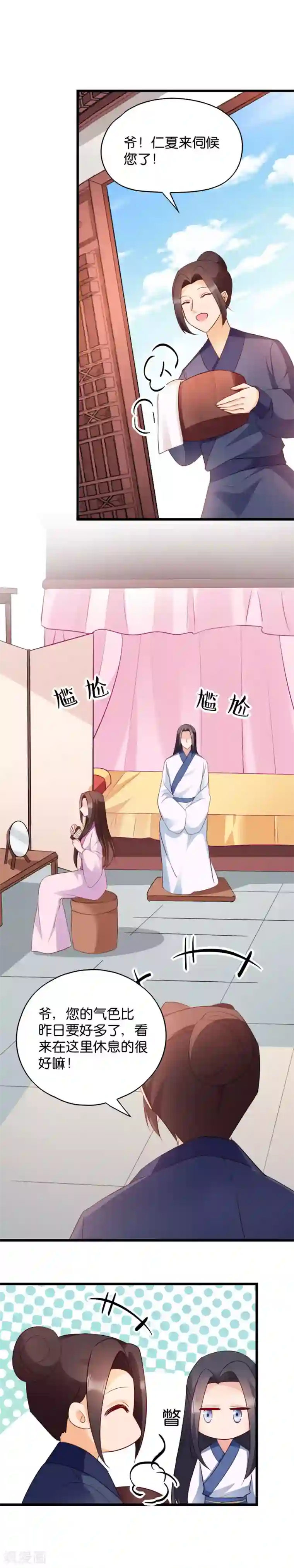 读心狂妃倾天下第40话 找上门来