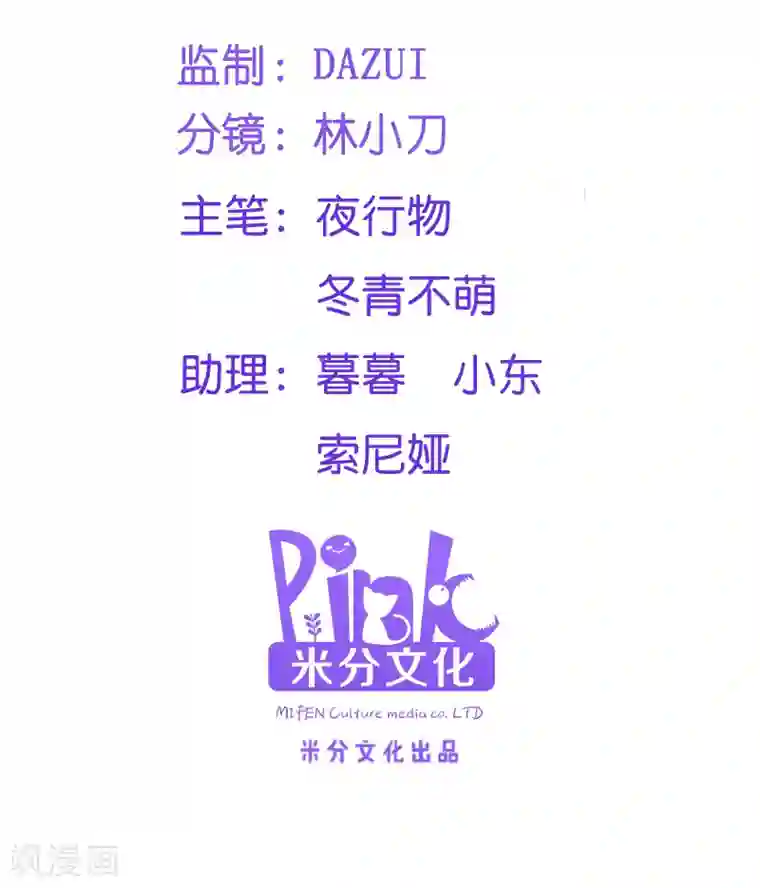 读心狂妃倾天下第41话 女人的武器