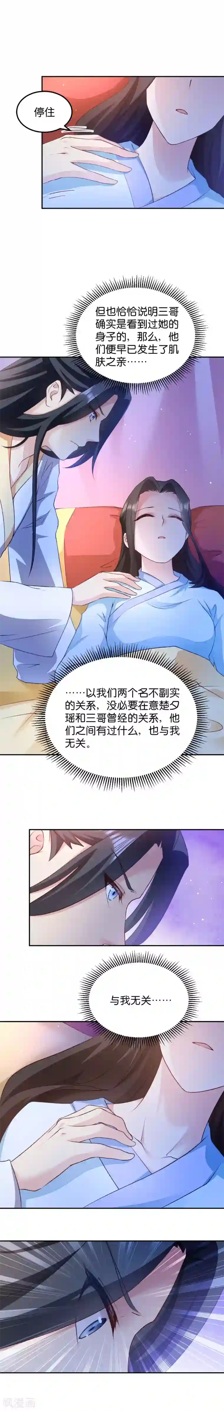 读心狂妃倾天下第44话 与我无关