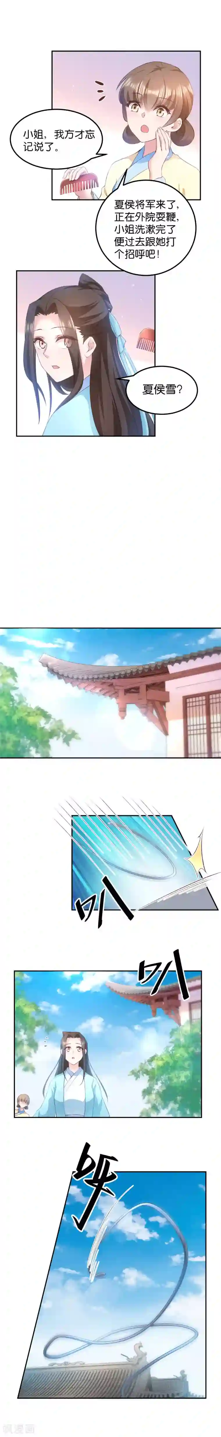 读心狂妃倾天下第44话 与我无关