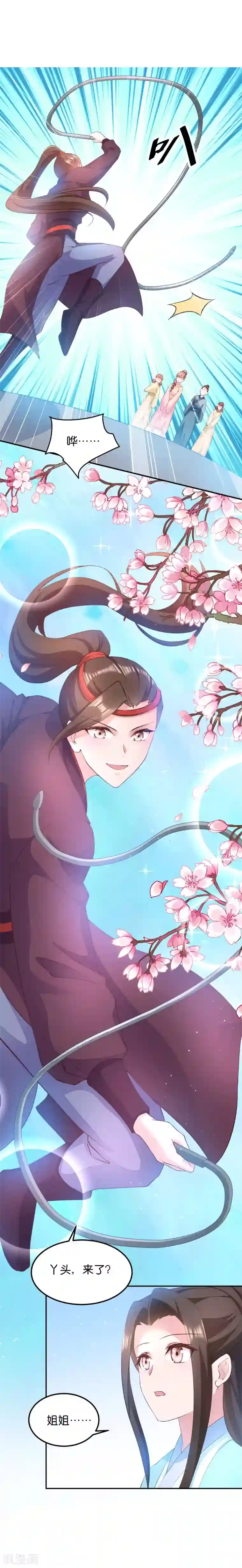 读心狂妃倾天下第44话 与我无关