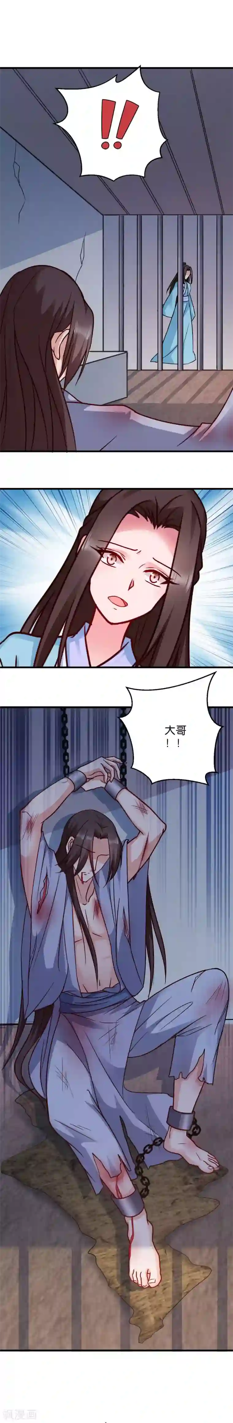 读心狂妃倾天下第45话 将军府的危机