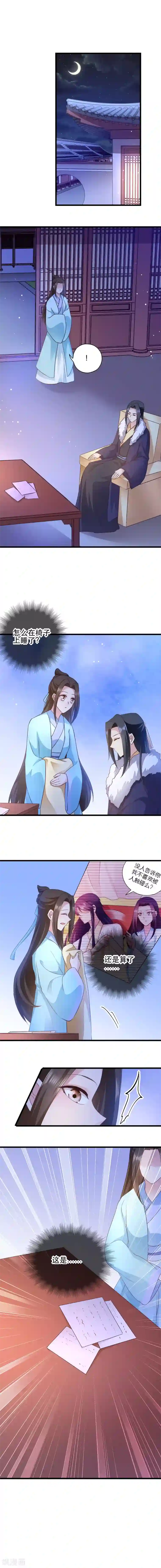 读心狂妃倾天下第46话 一日为兄，终身为兄