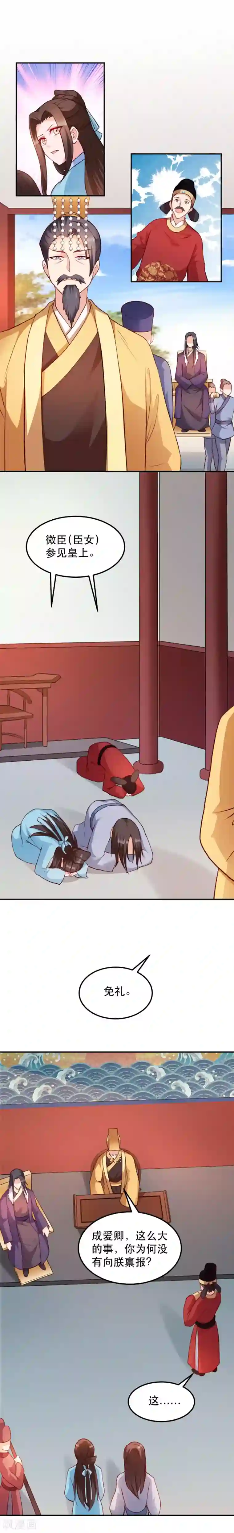 读心狂妃倾天下第47话 所谓真相