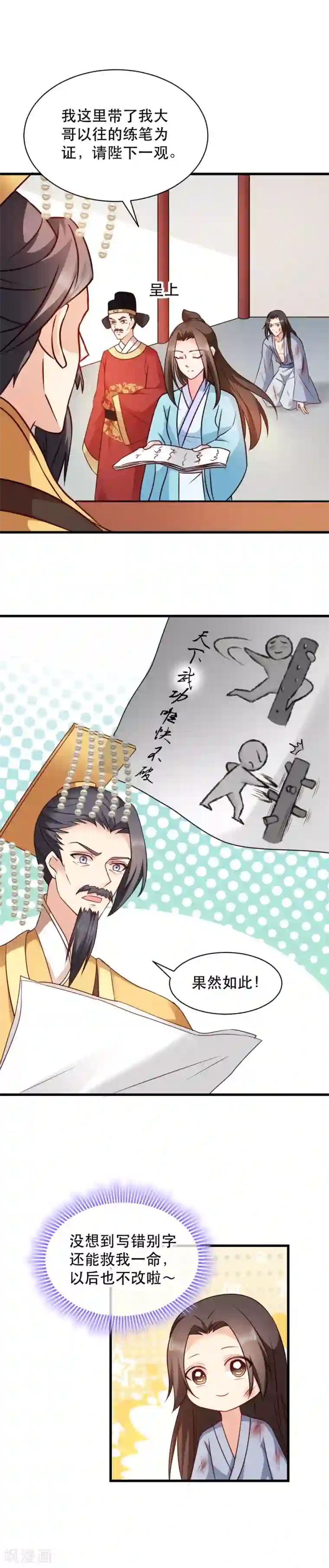 读心狂妃倾天下第48话 屈打成招