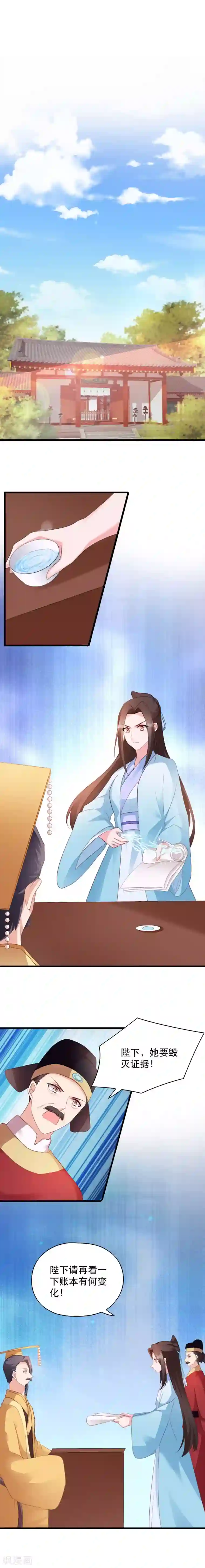 读心狂妃倾天下第49话 栽赃嫁祸