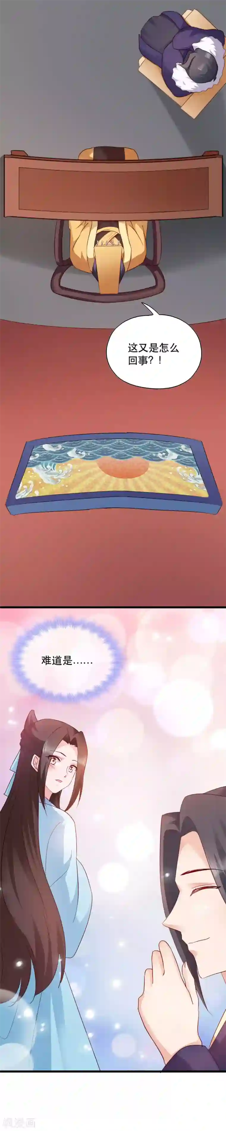 读心狂妃倾天下第49话 栽赃嫁祸