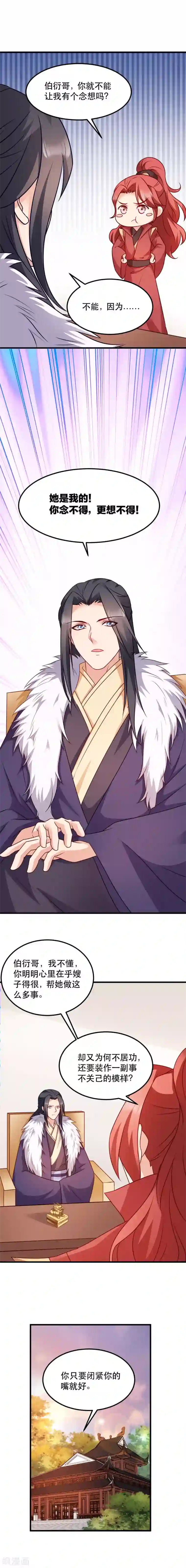 快穿之每种play来一次第50话 念不得，想不得