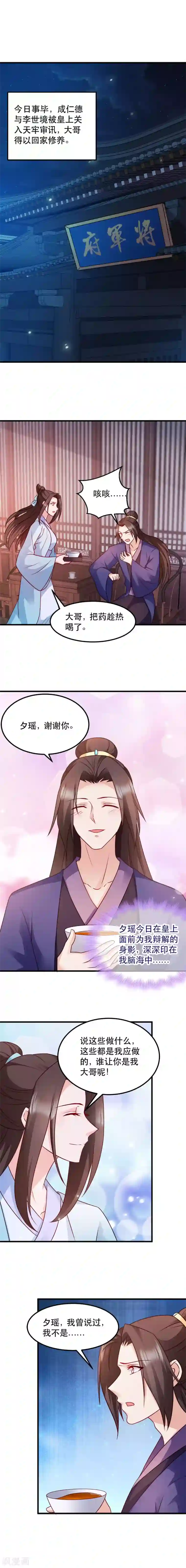 快穿之每种play来一次第50话 念不得，想不得