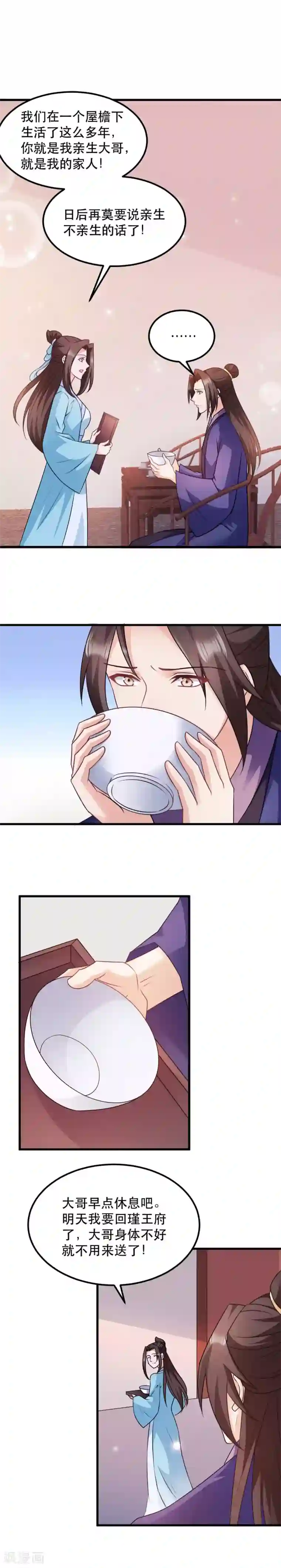 快穿之每种play来一次第50话 念不得，想不得