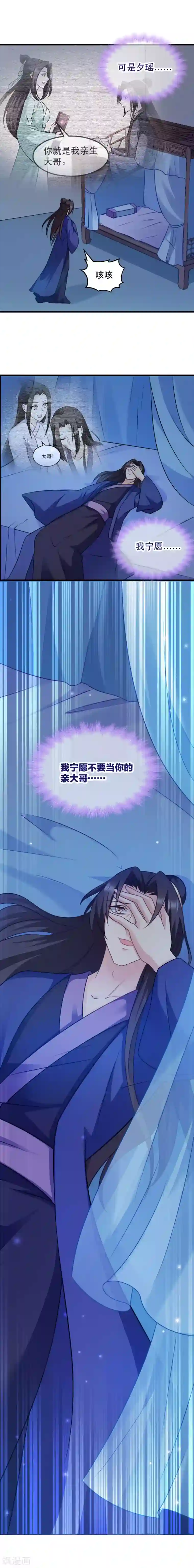 快穿之每种play来一次第50话 念不得，想不得