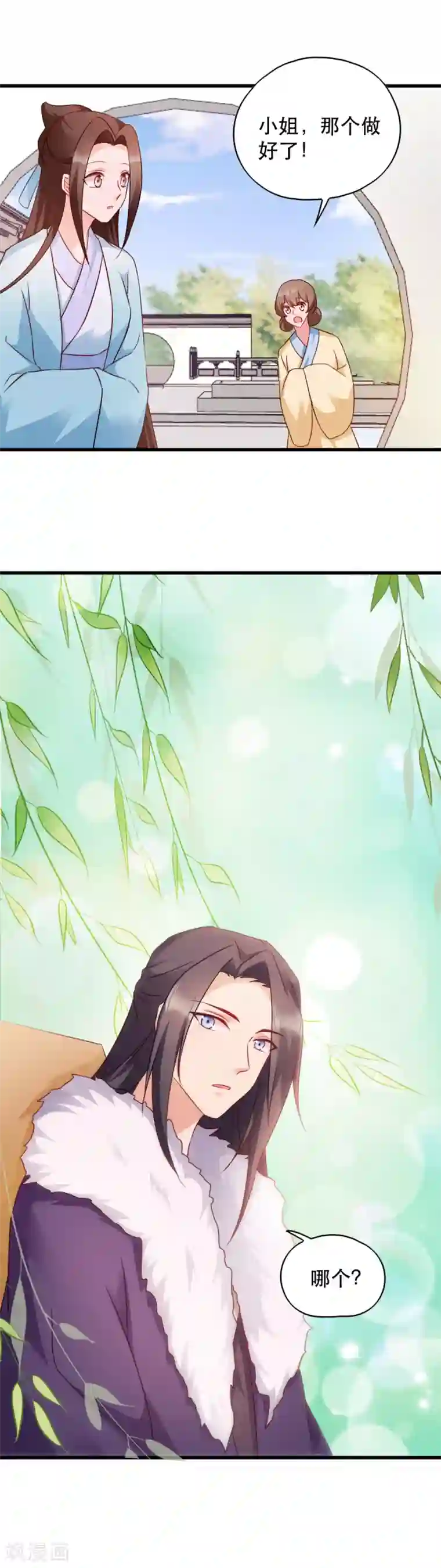 读心狂妃倾天下第51话 心里的人