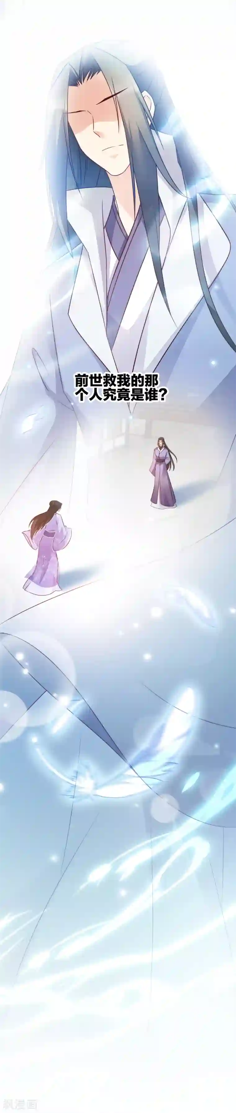 读心狂妃倾天下第52话 看不清的脸