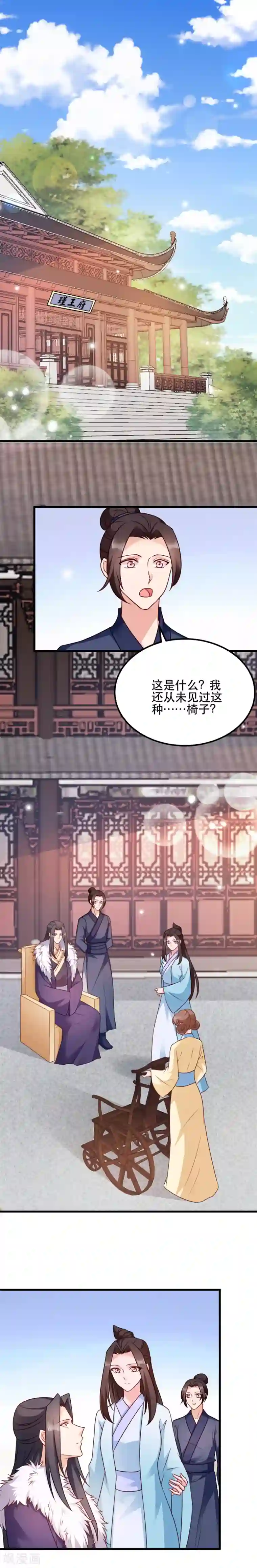 读心狂妃倾天下第52话 看不清的脸