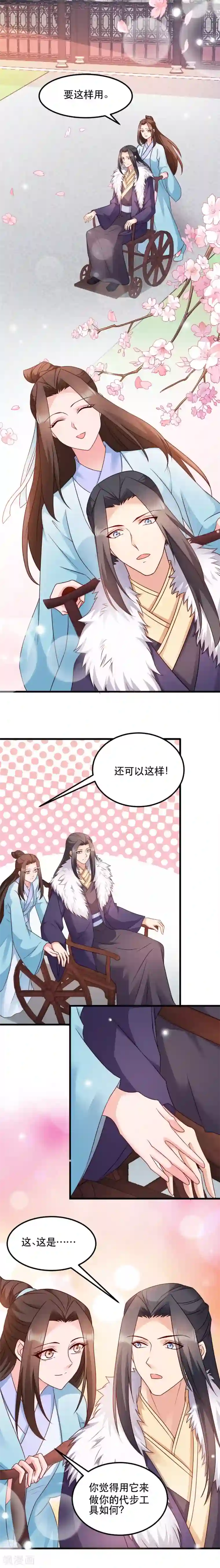 读心狂妃倾天下第52话 看不清的脸