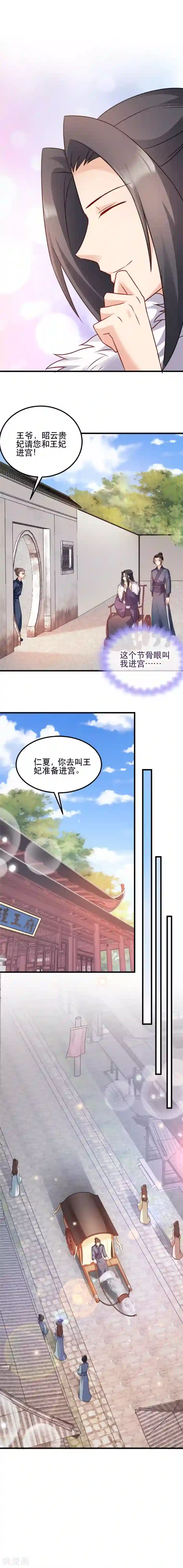 读心狂妃倾天下第52话 看不清的脸