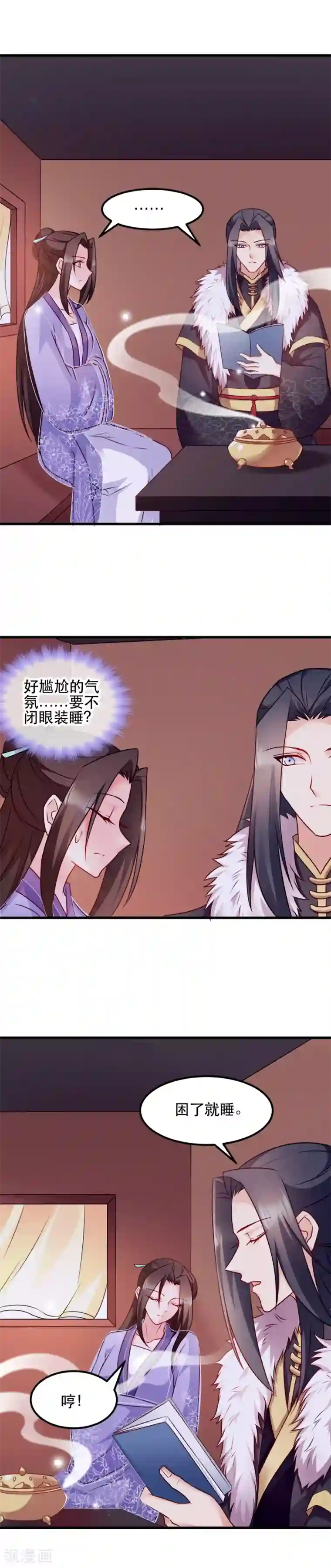 读心狂妃倾天下第52话 看不清的脸